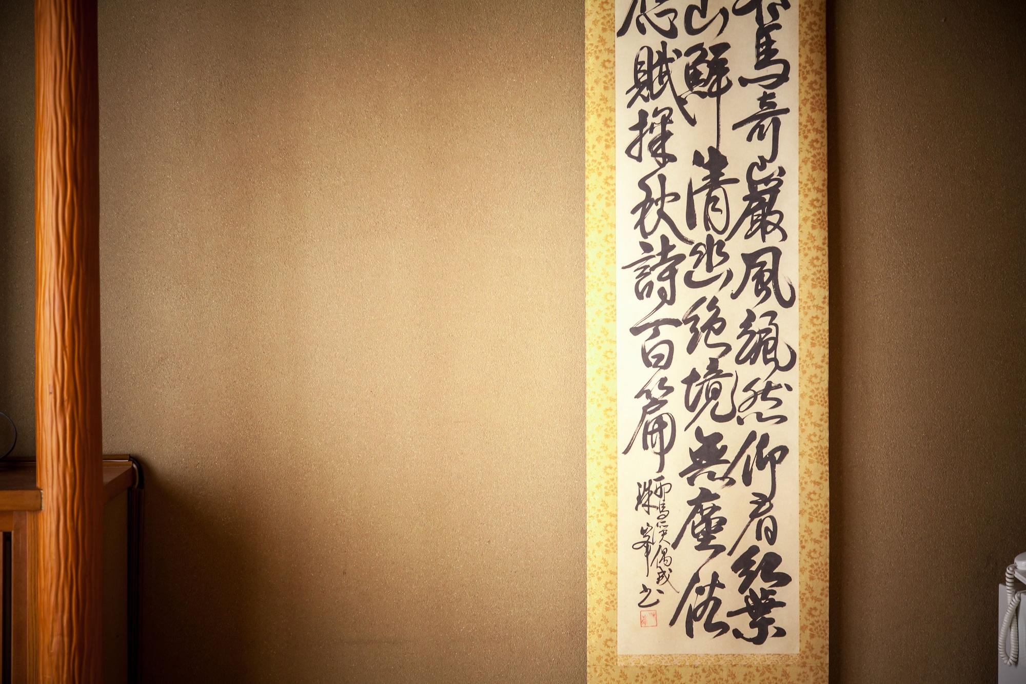 료칸 여명 旅館 黎明 Ryokan Reimei Yufu Dış mekan fotoğraf