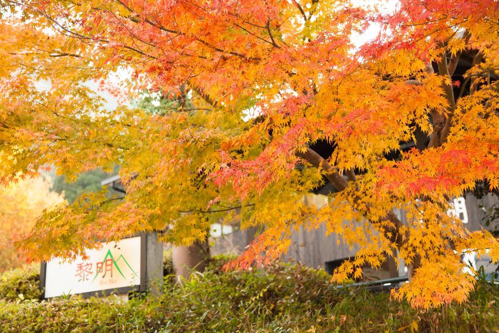 료칸 여명 旅館 黎明 Ryokan Reimei Yufu Dış mekan fotoğraf