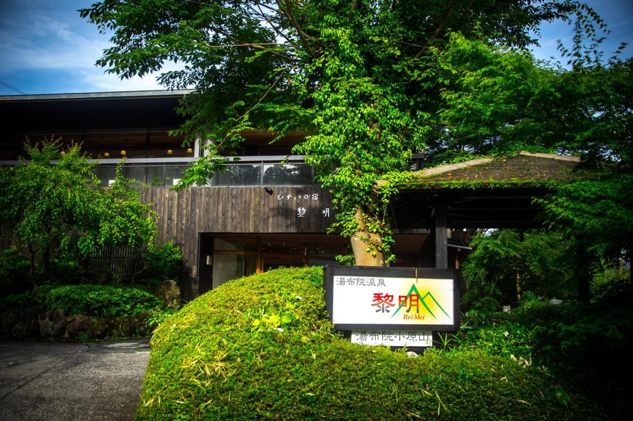 료칸 여명 旅館 黎明 Ryokan Reimei Yufu Dış mekan fotoğraf